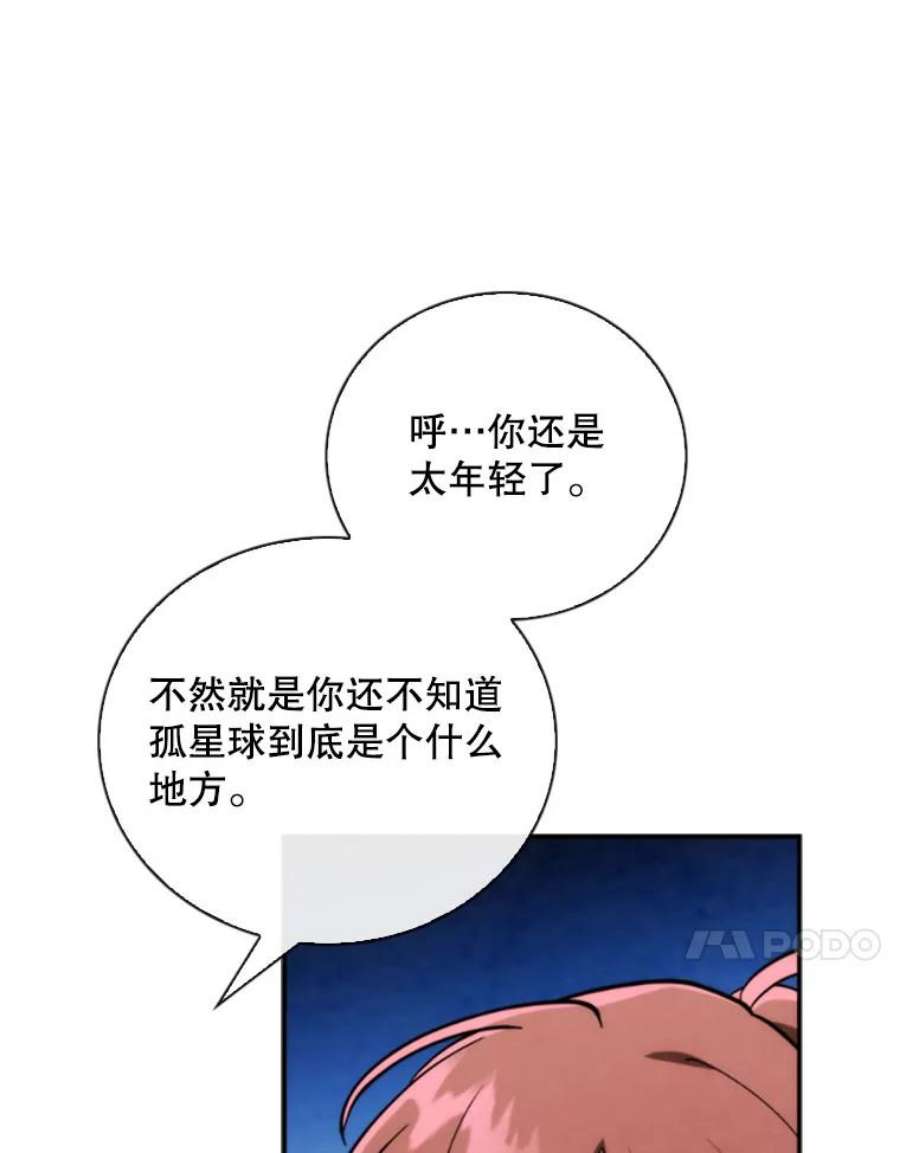 记忆68.真实水晶