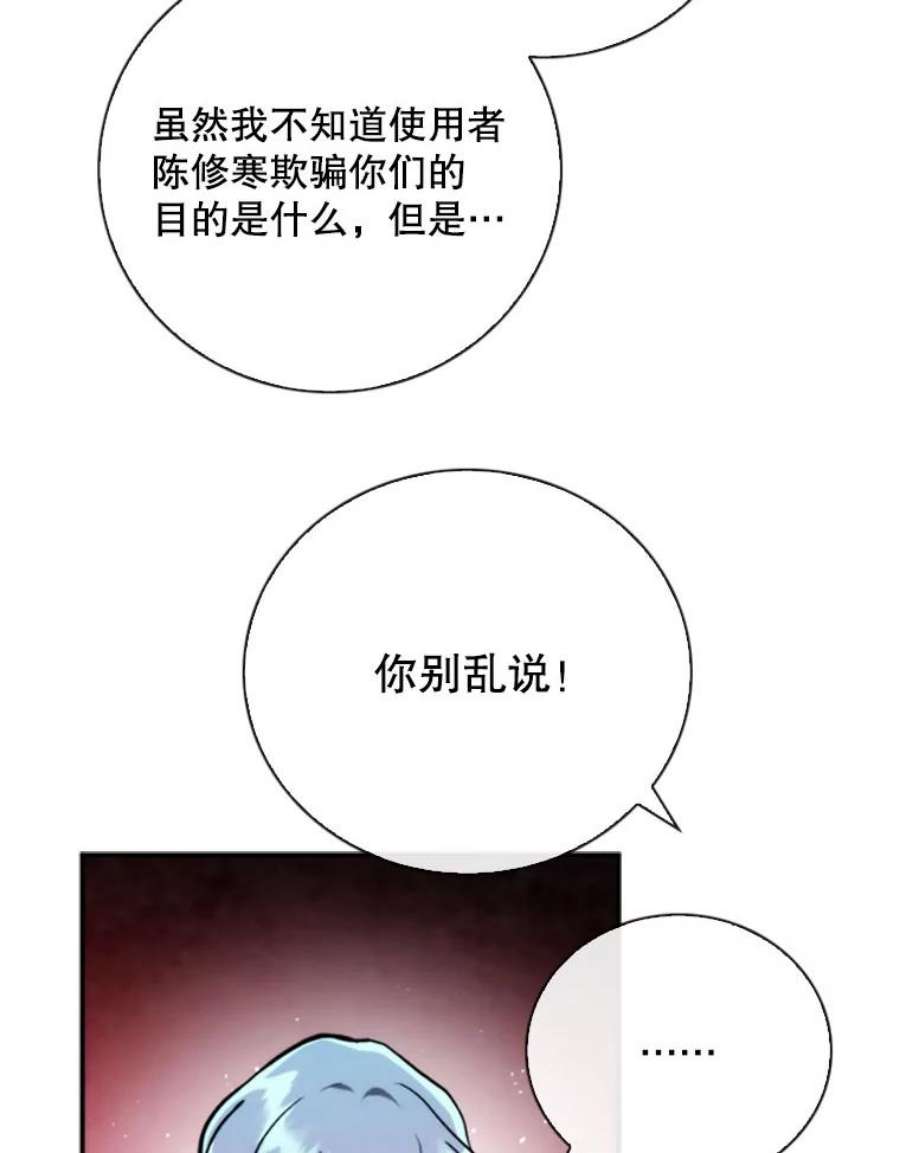 记忆68.真实水晶