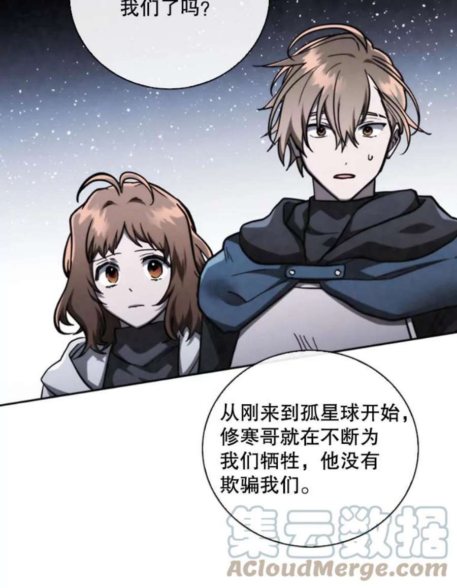 记忆68.真实水晶