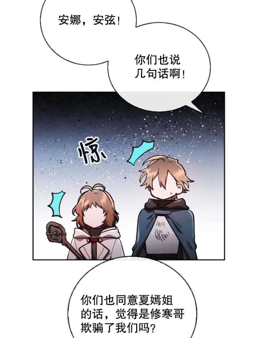 记忆68.真实水晶