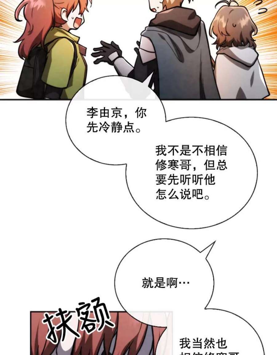 记忆68.真实水晶