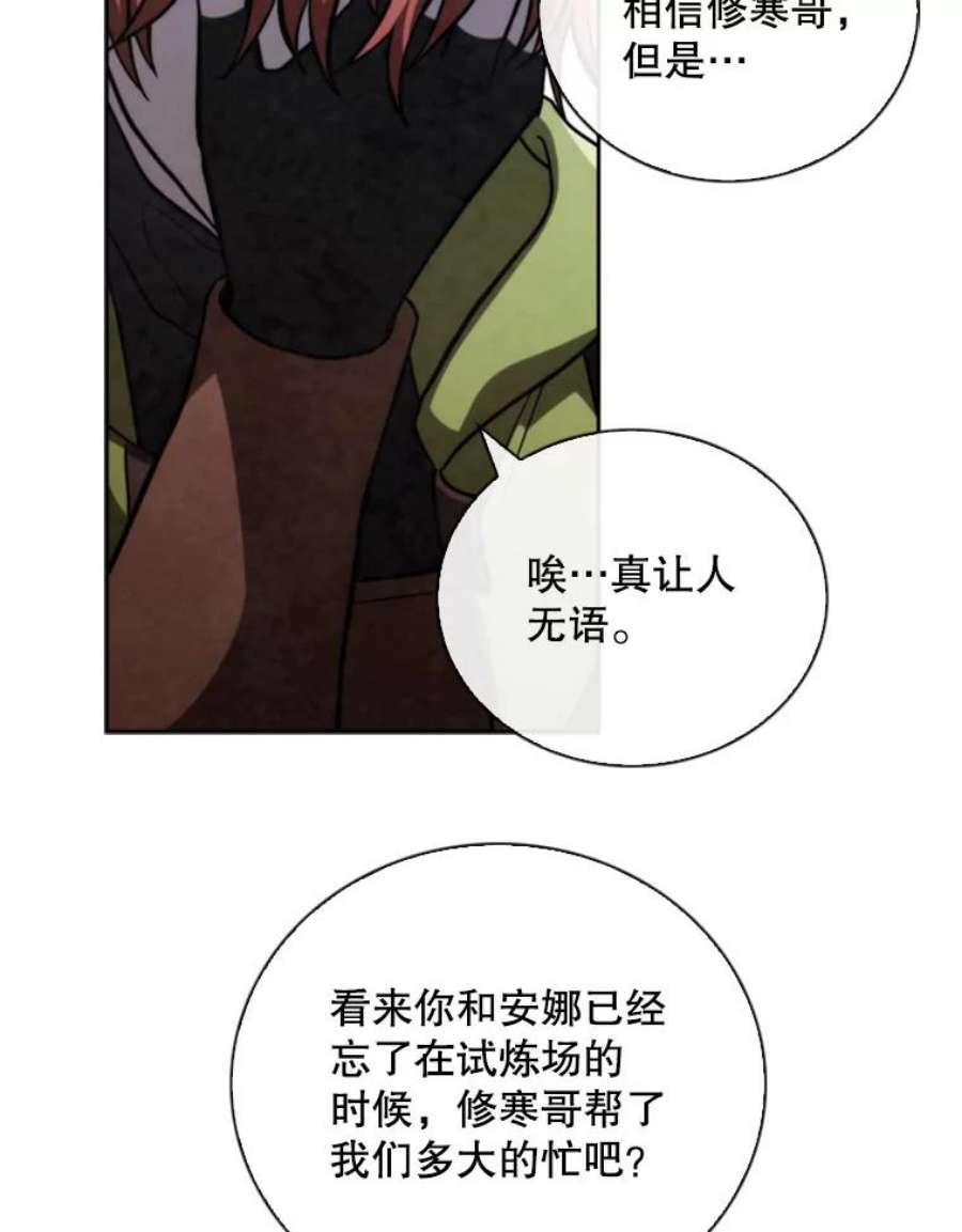 记忆68.真实水晶