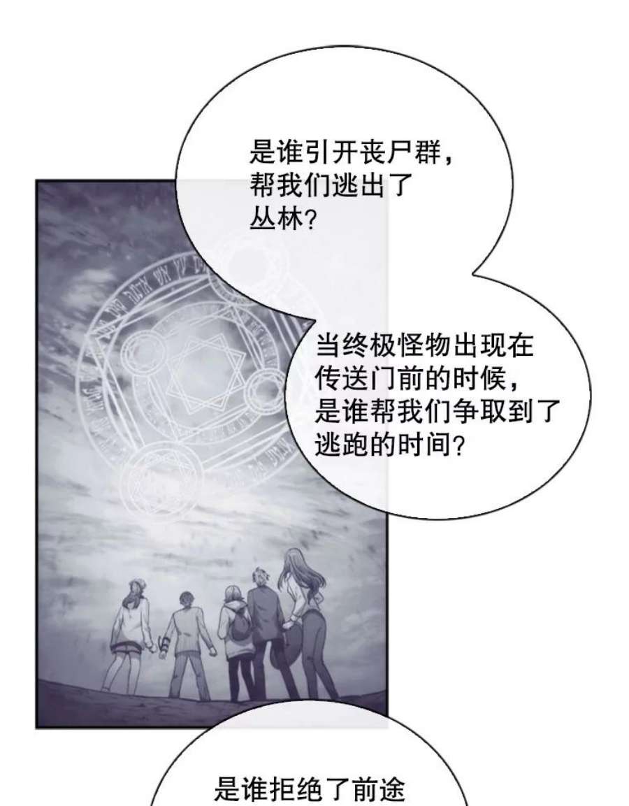 记忆68.真实水晶
