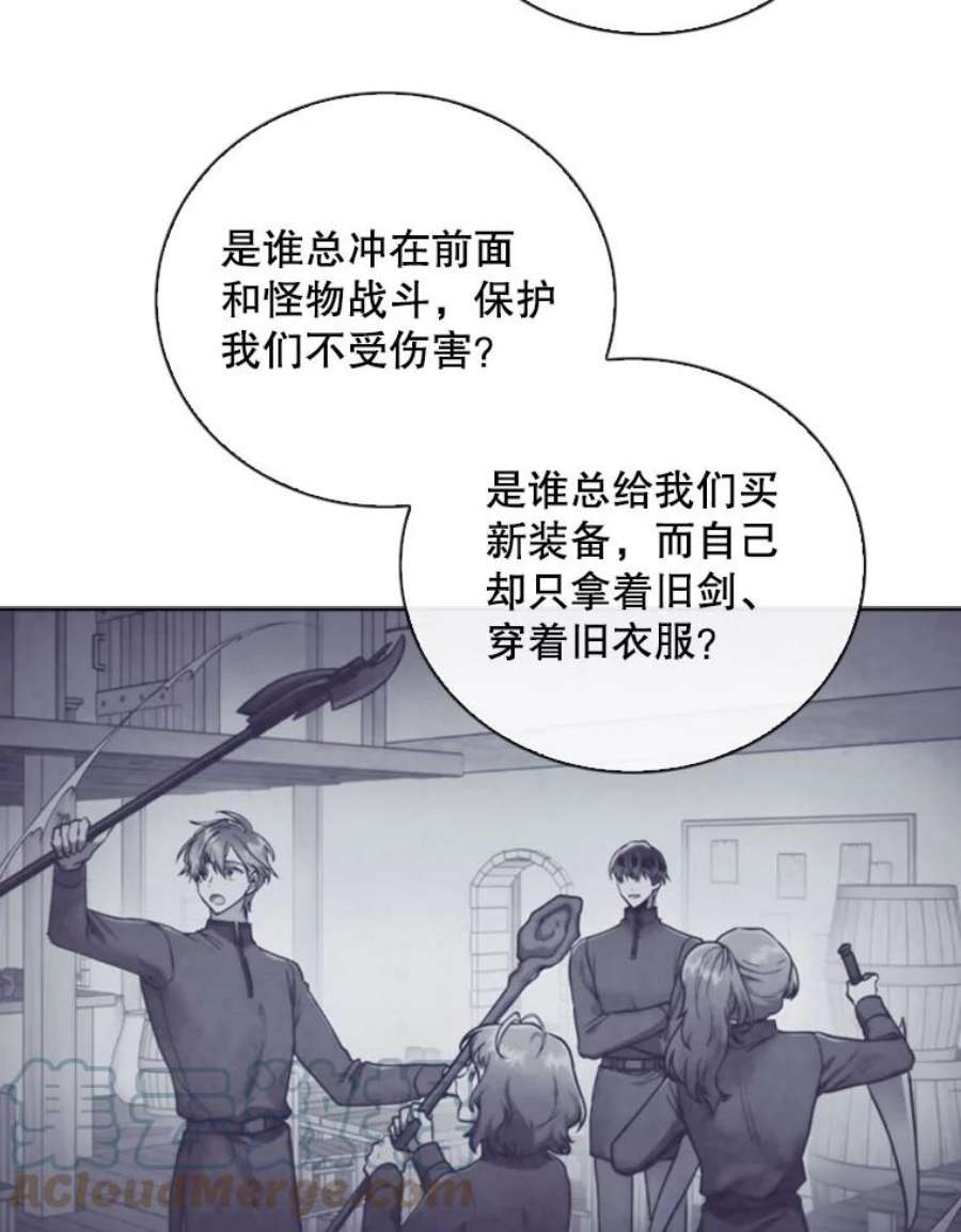 记忆68.真实水晶
