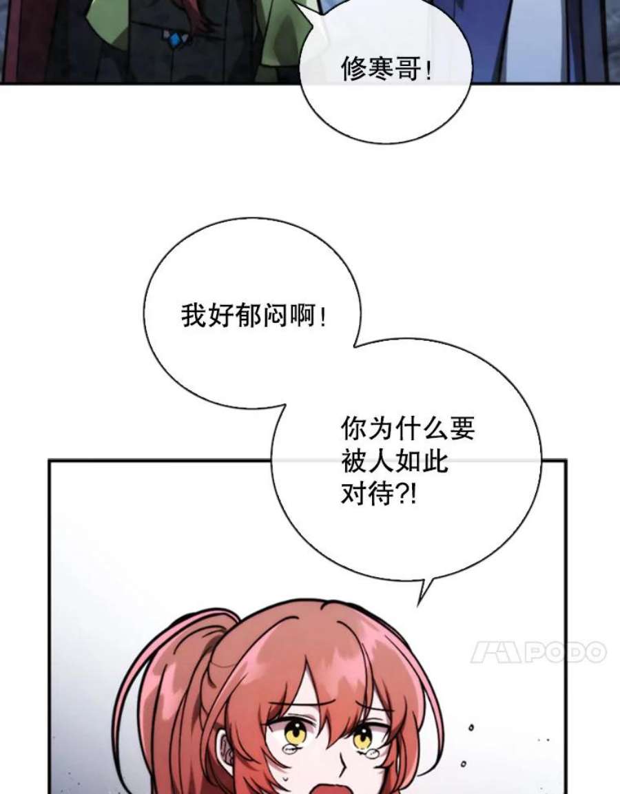 记忆68.真实水晶