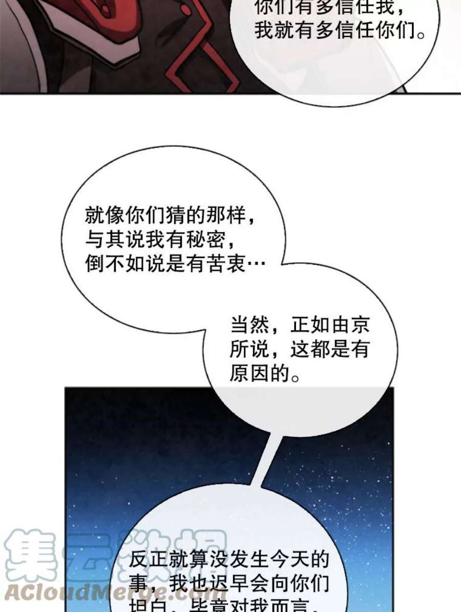 记忆68.真实水晶