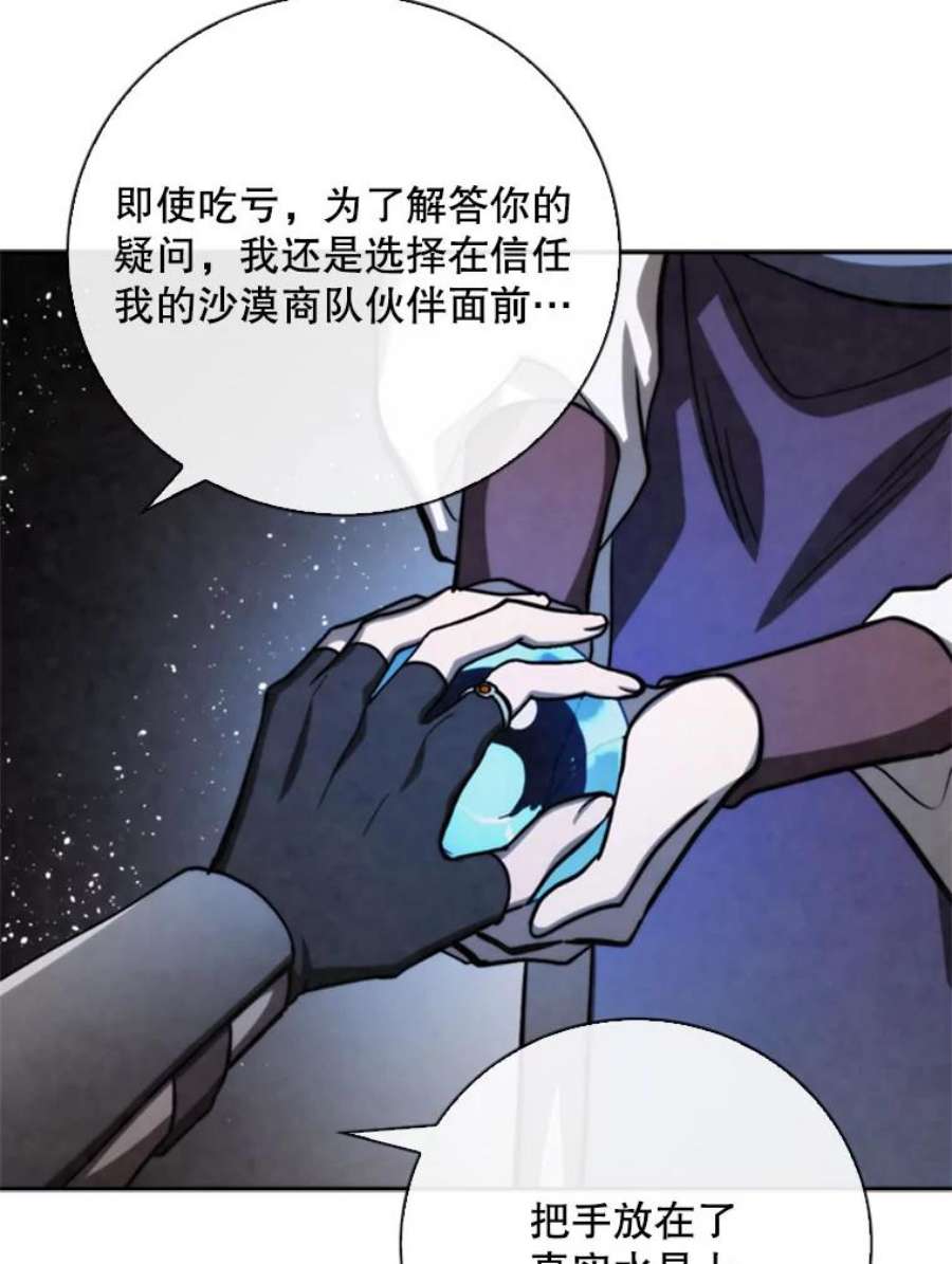 记忆68.真实水晶