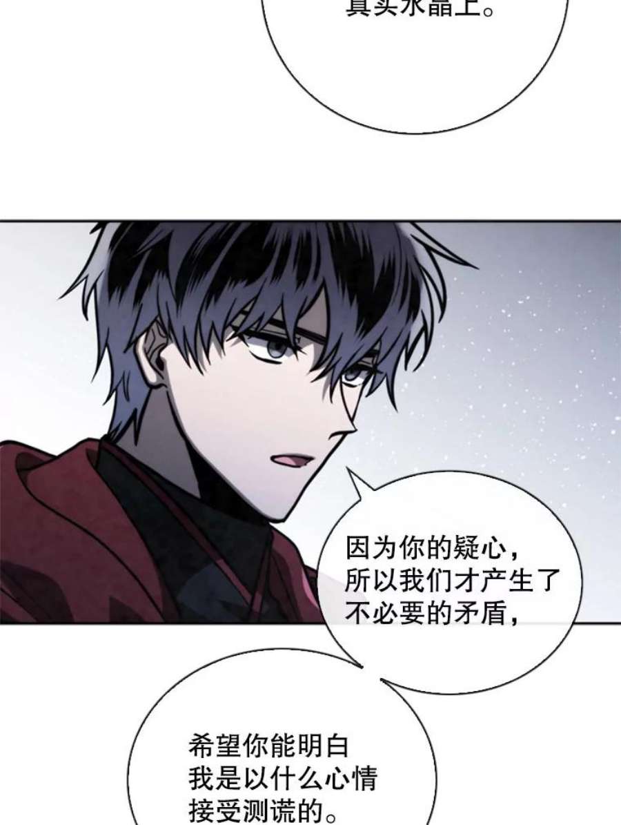 记忆68.真实水晶