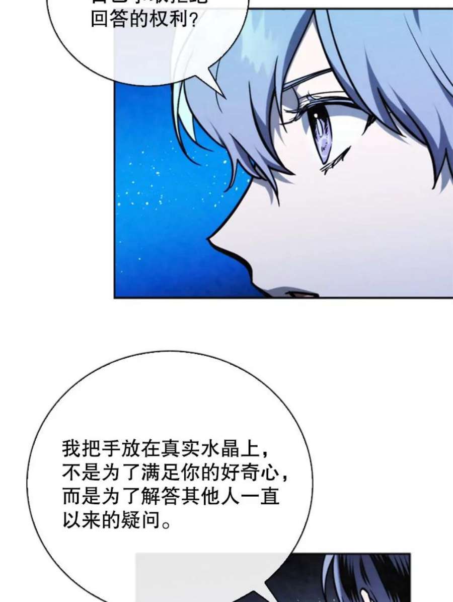 记忆68.真实水晶