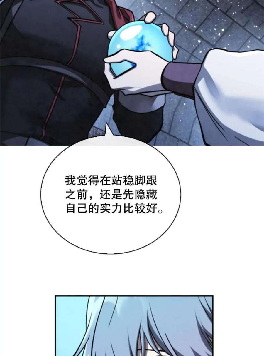 记忆69.双刃剑