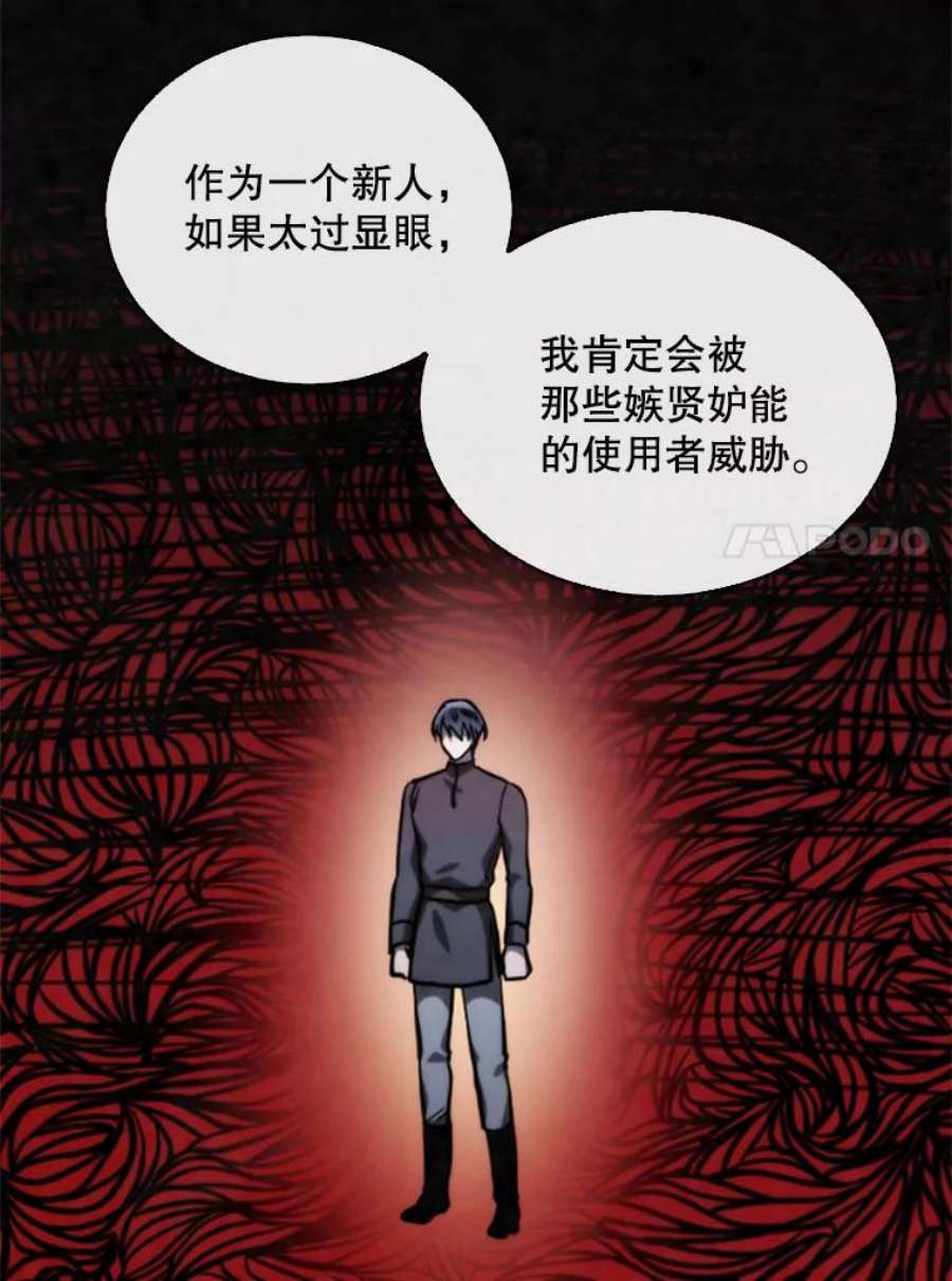 记忆69.双刃剑