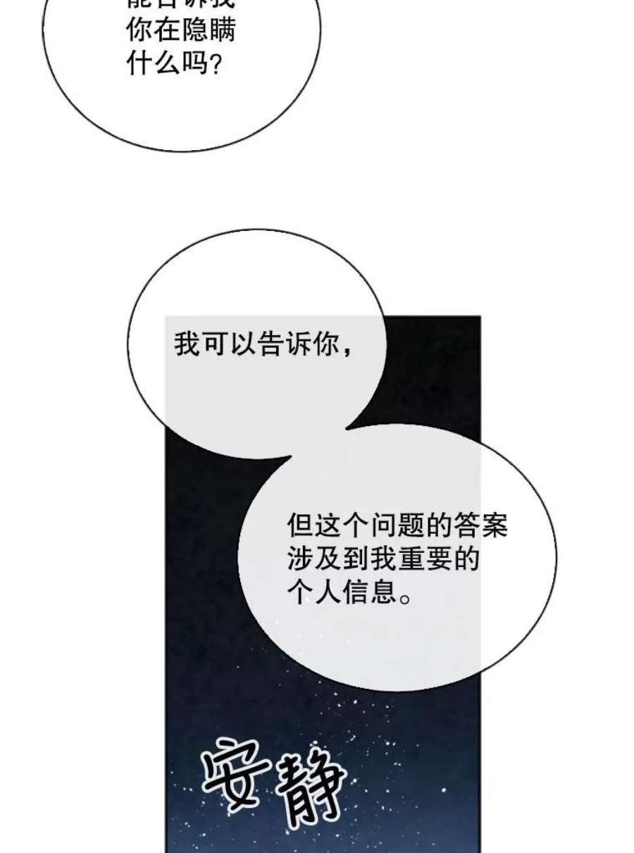 记忆69.双刃剑