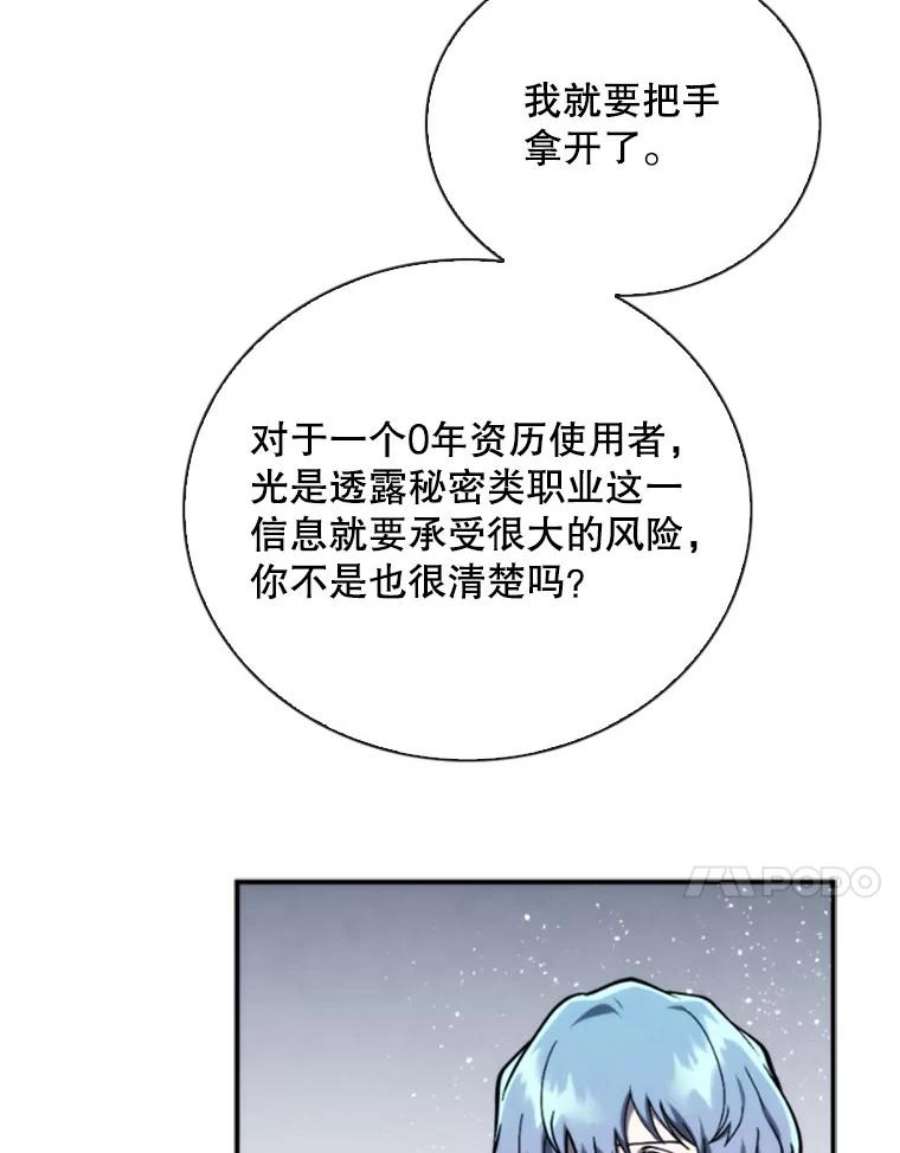 记忆69.双刃剑