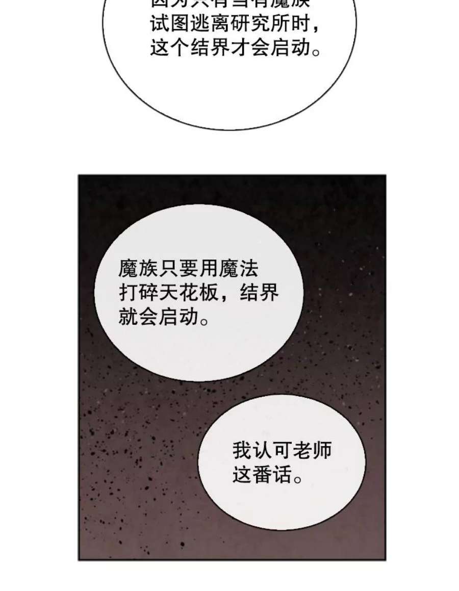 记忆69.双刃剑