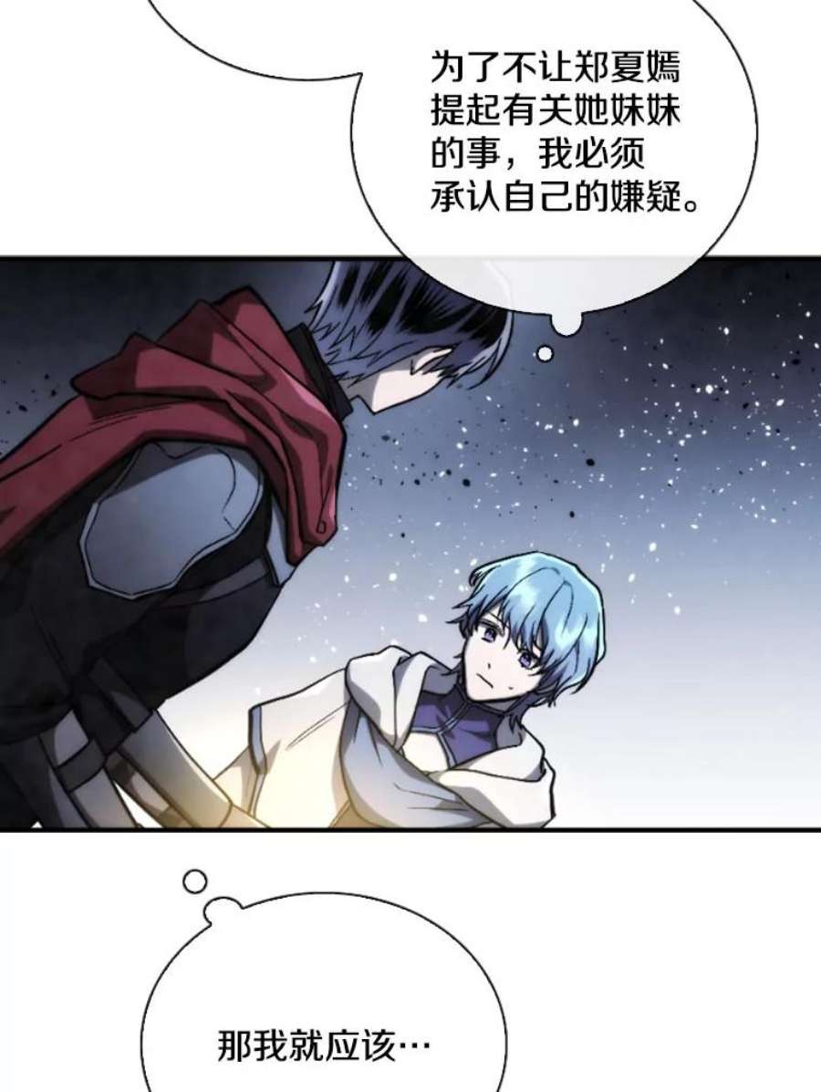 记忆69.双刃剑