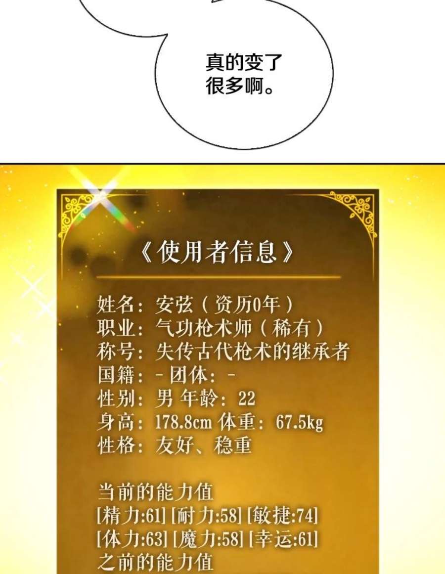记忆72.平安归来