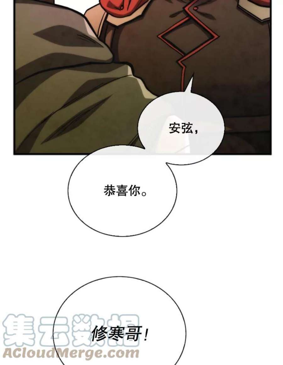 记忆72.平安归来