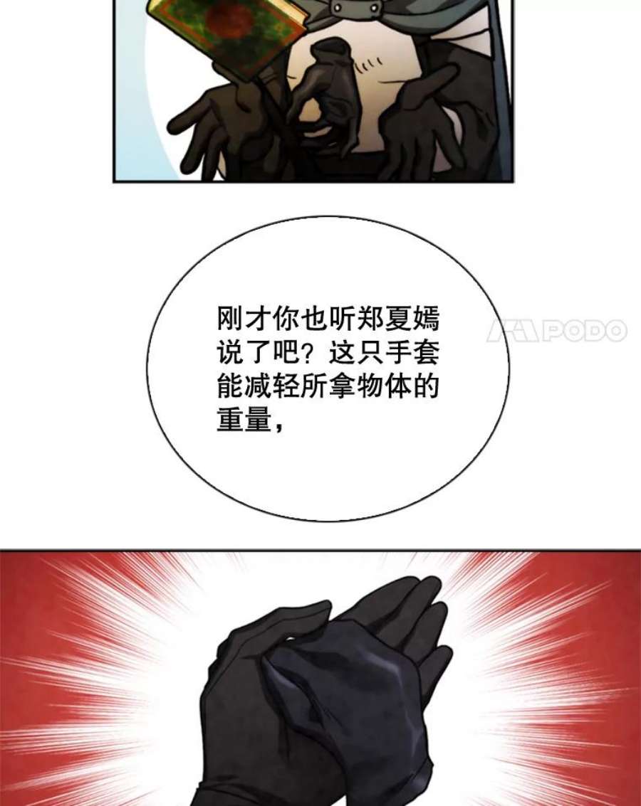 记忆72.平安归来