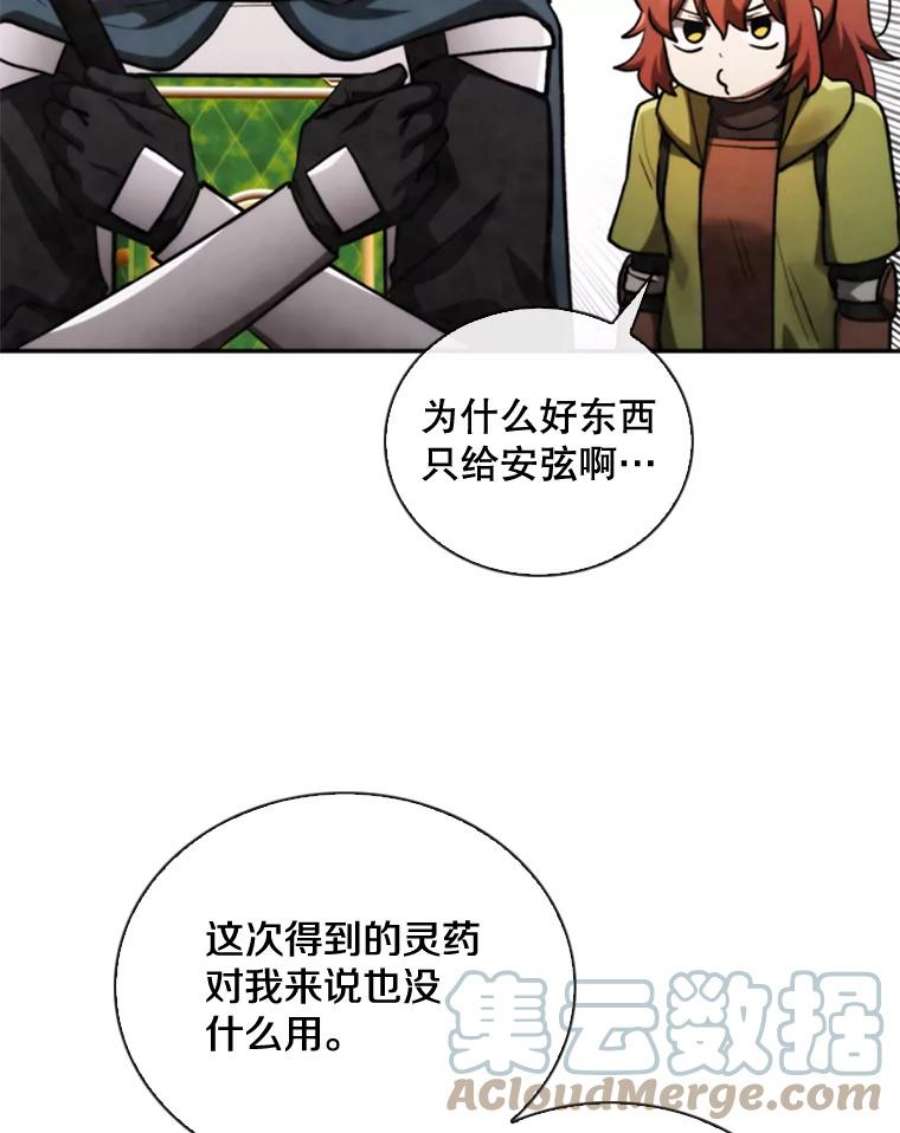 记忆72.平安归来