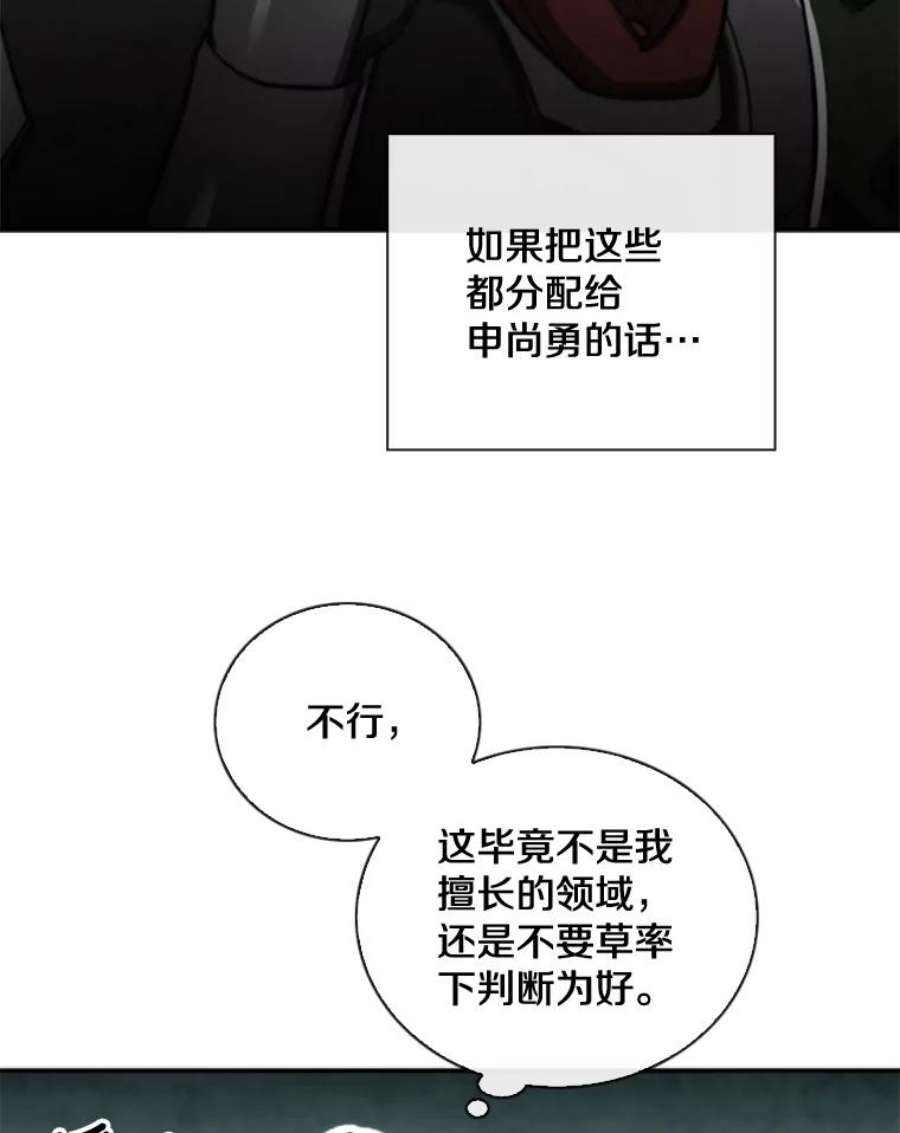 记忆72.平安归来