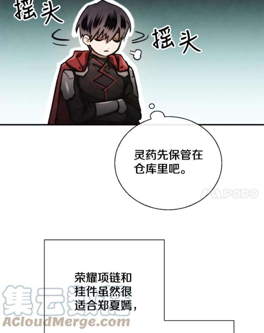 记忆72.平安归来