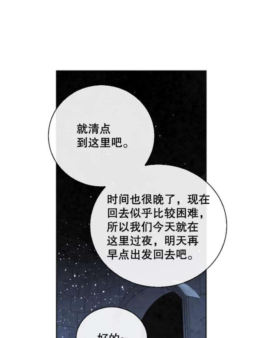 记忆72.平安归来