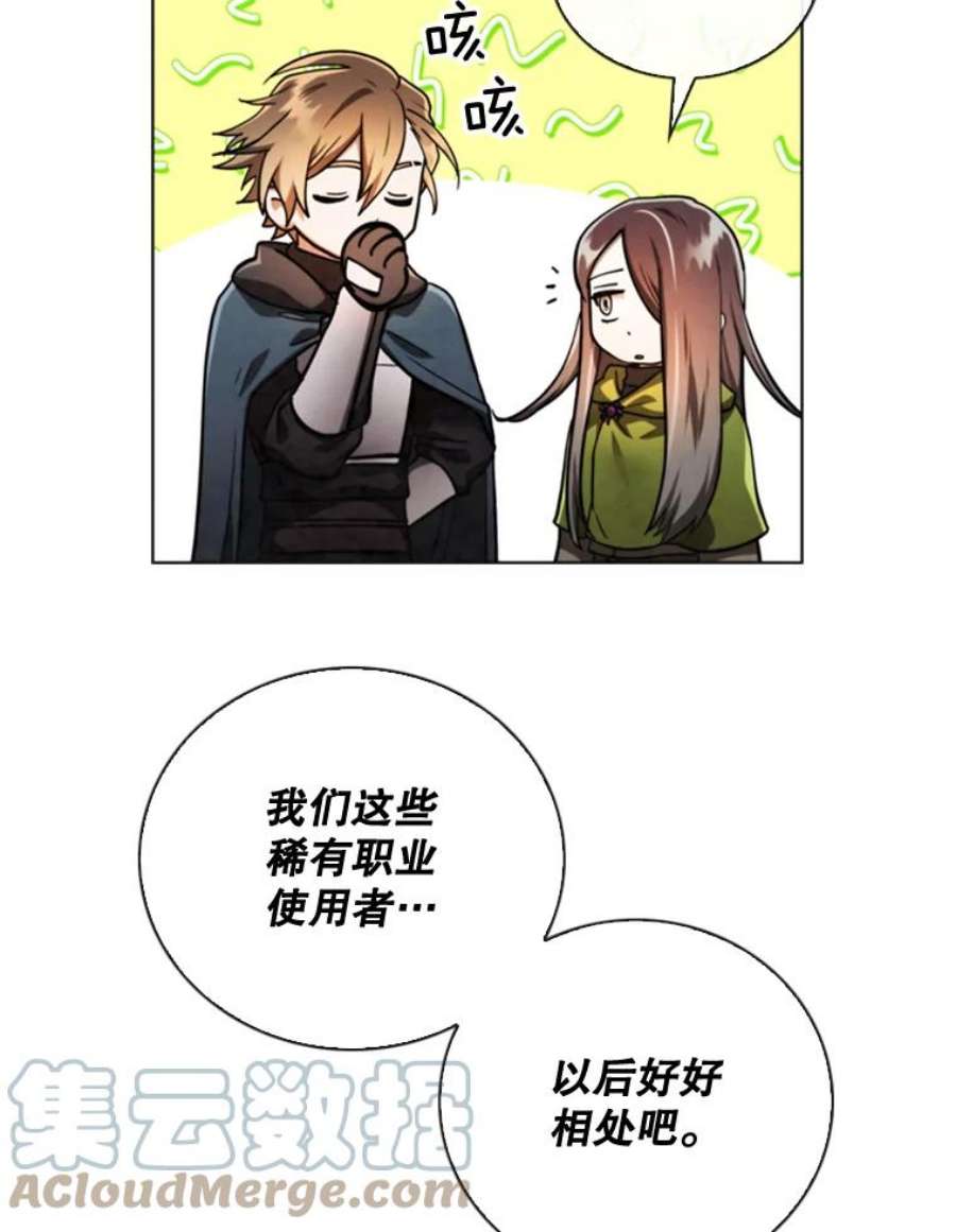 记忆72.平安归来