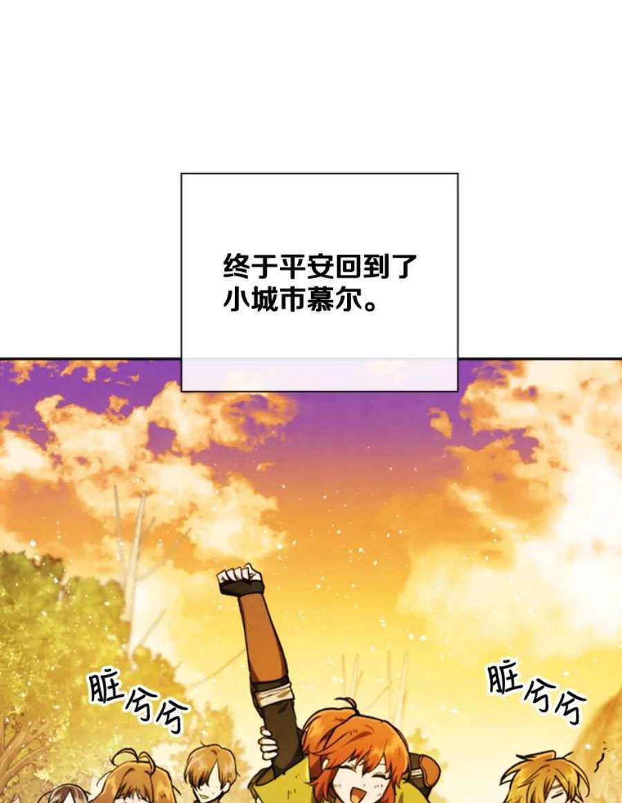 记忆72.平安归来