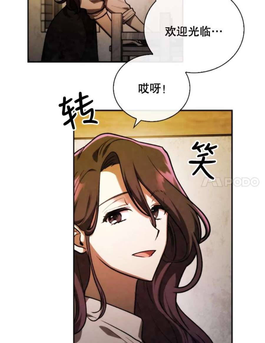 记忆72.平安归来
