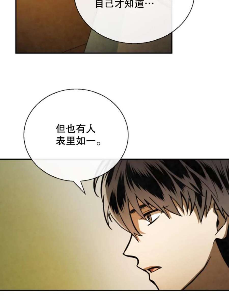 记忆73.把酒畅谈
