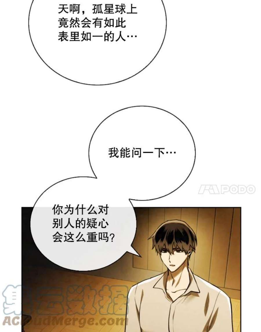 记忆73.把酒畅谈
