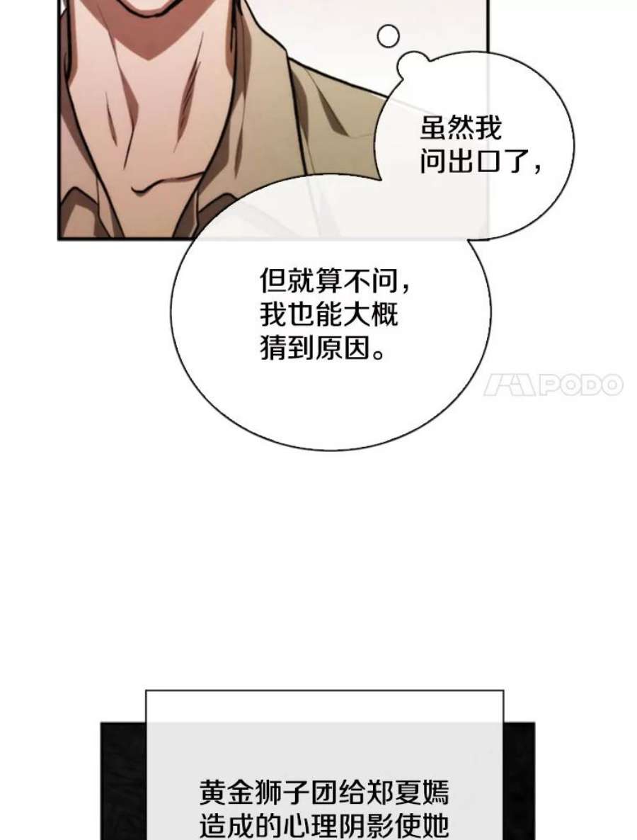 记忆74.还债