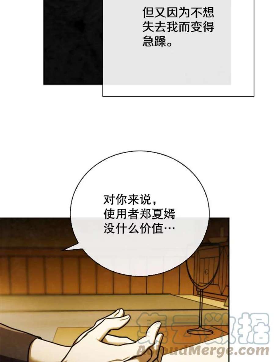 记忆74.还债