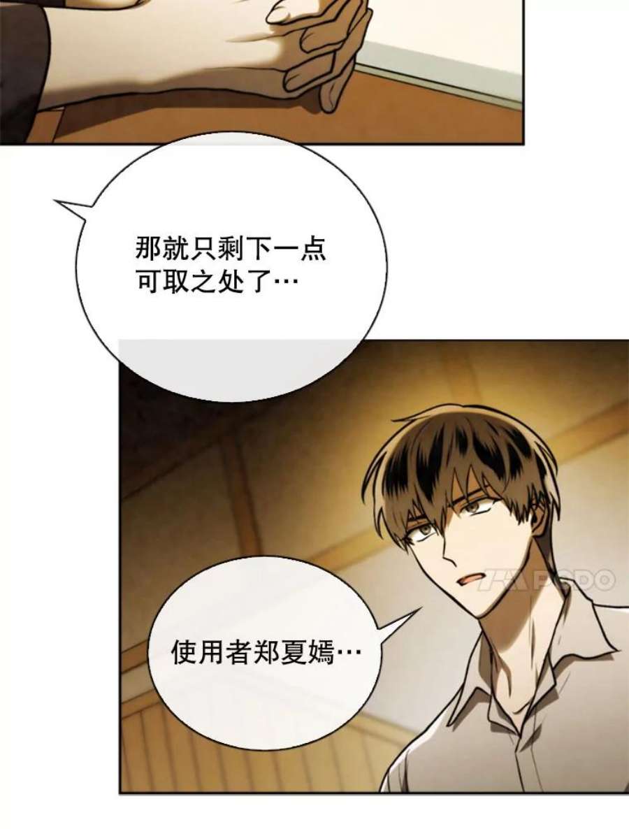 记忆74.还债