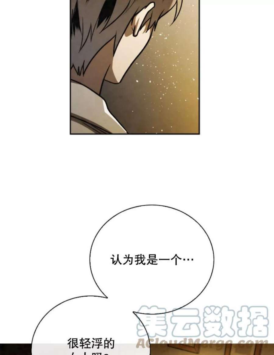 记忆74.还债