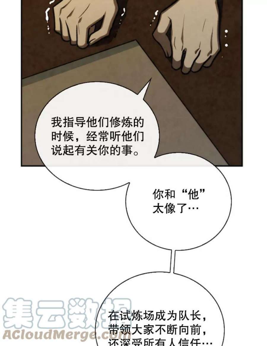 记忆74.还债