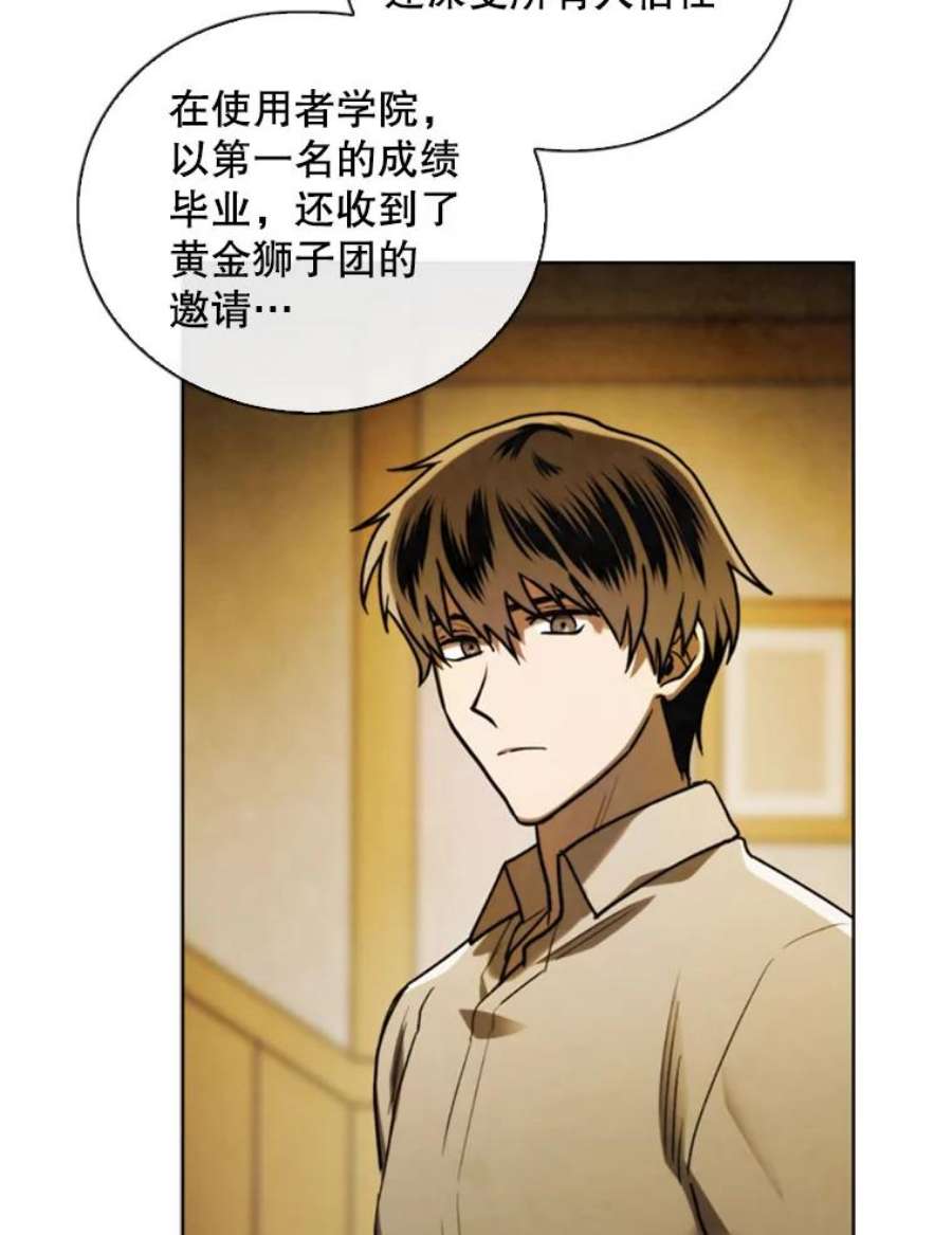 记忆74.还债