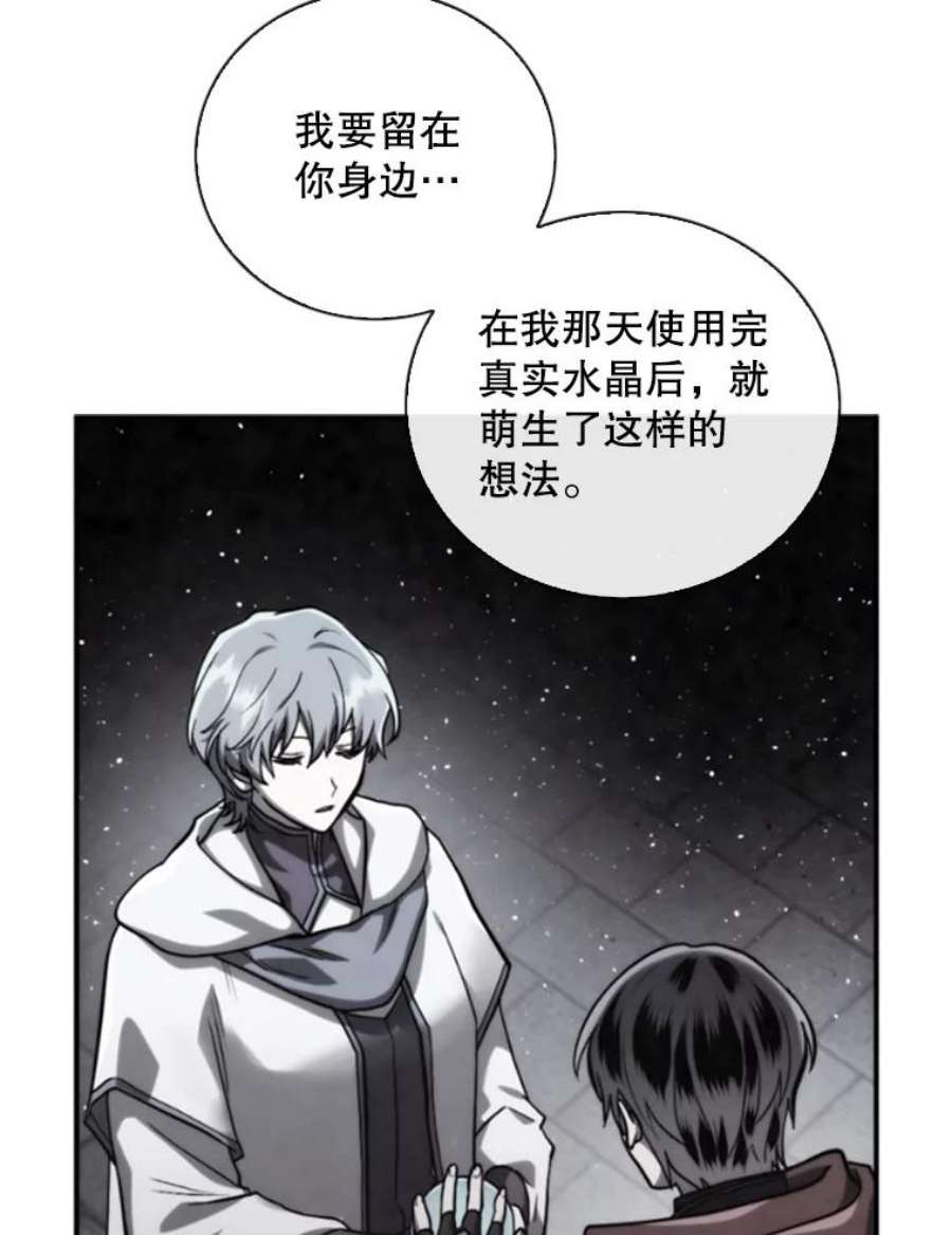 记忆74.还债