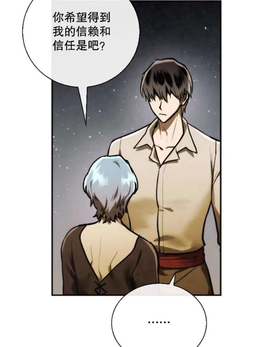 记忆74.还债