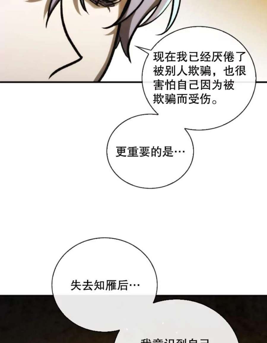 记忆74.还债