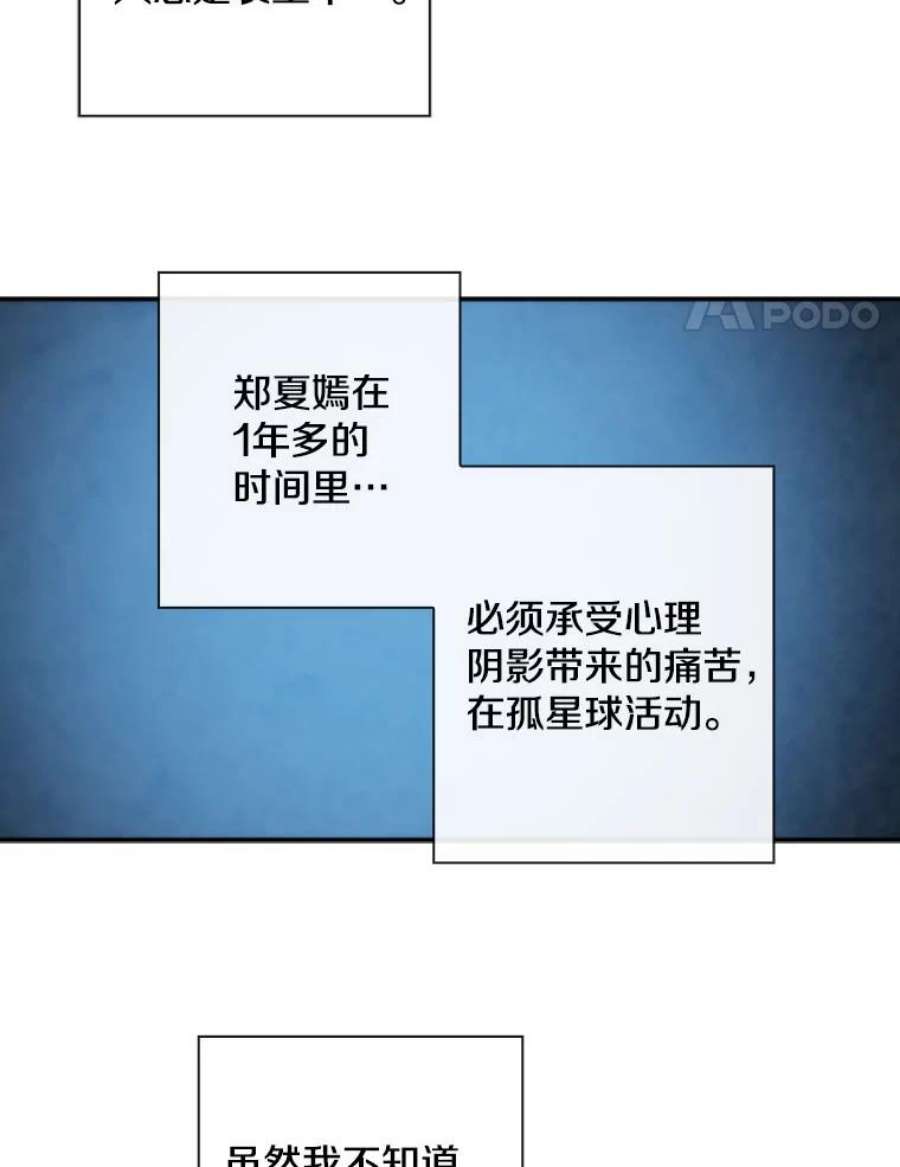 记忆74.还债