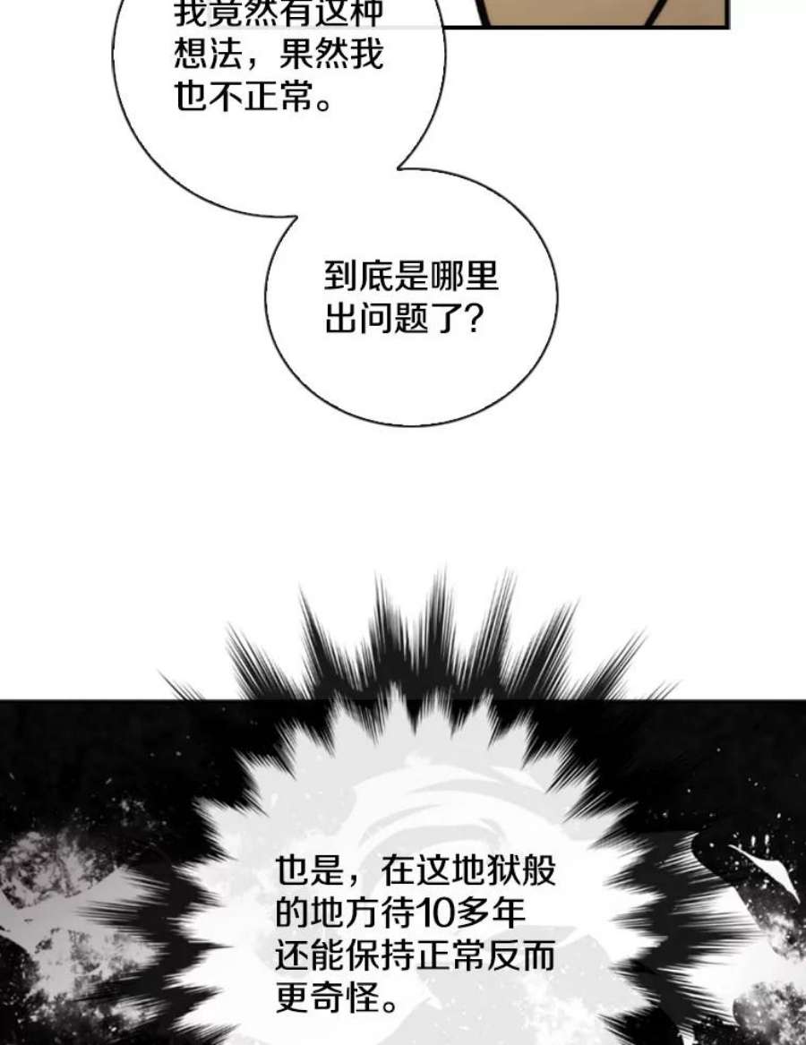 记忆74.还债