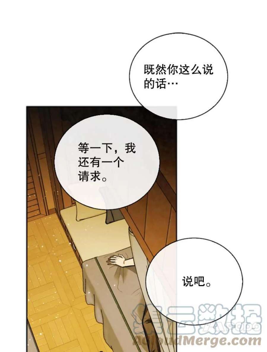 记忆74.还债