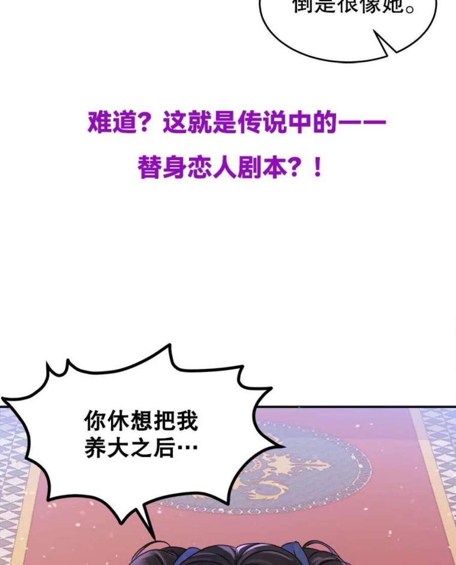 灭亡的公主0.序章