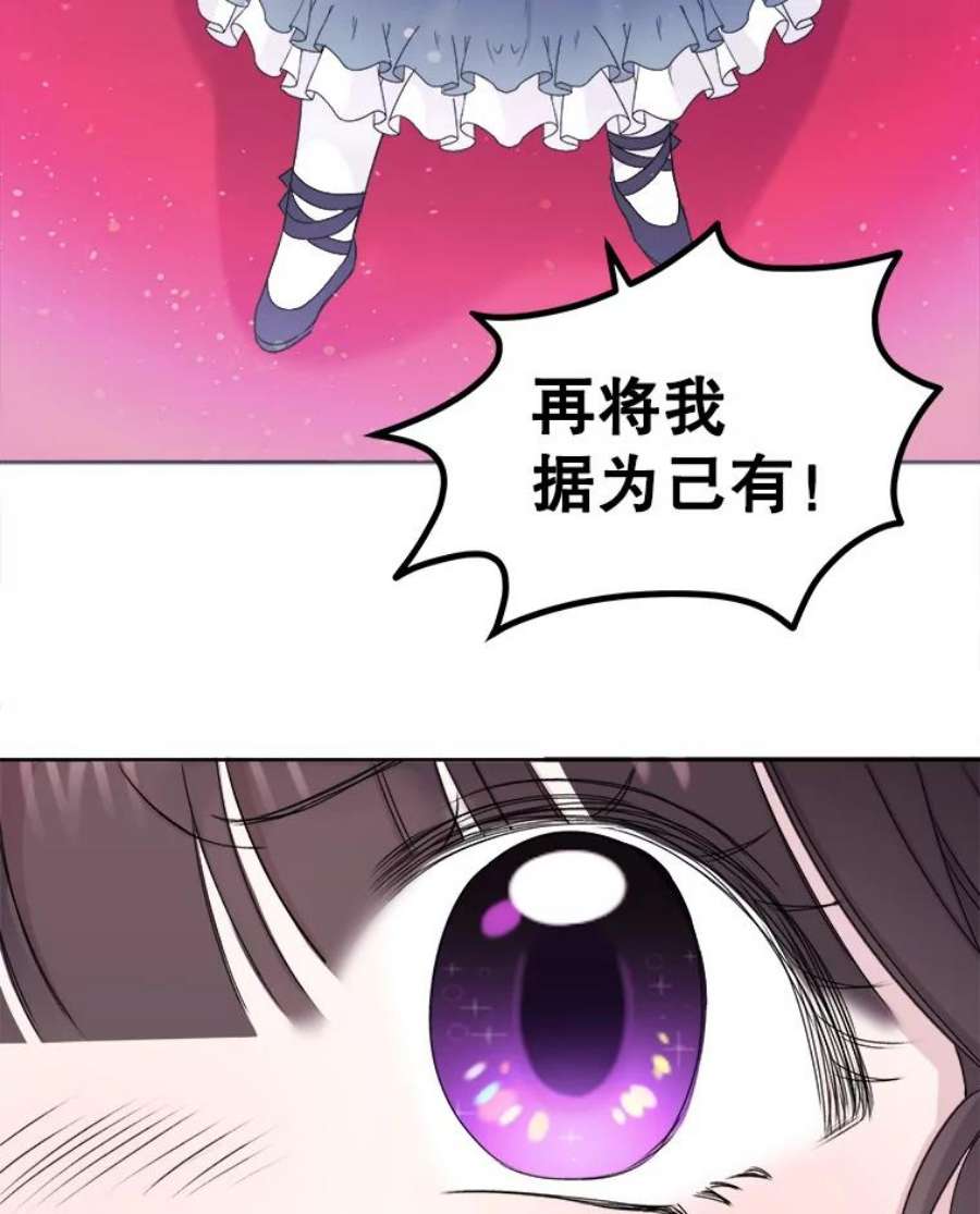 灭亡的公主0.序章