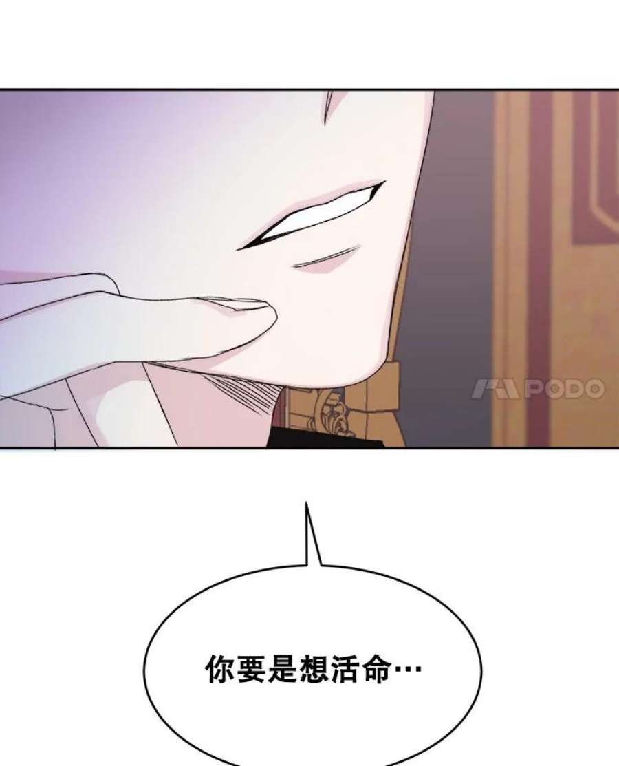 灭亡的公主0.序章