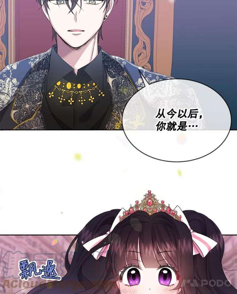 灭亡的公主0.序章