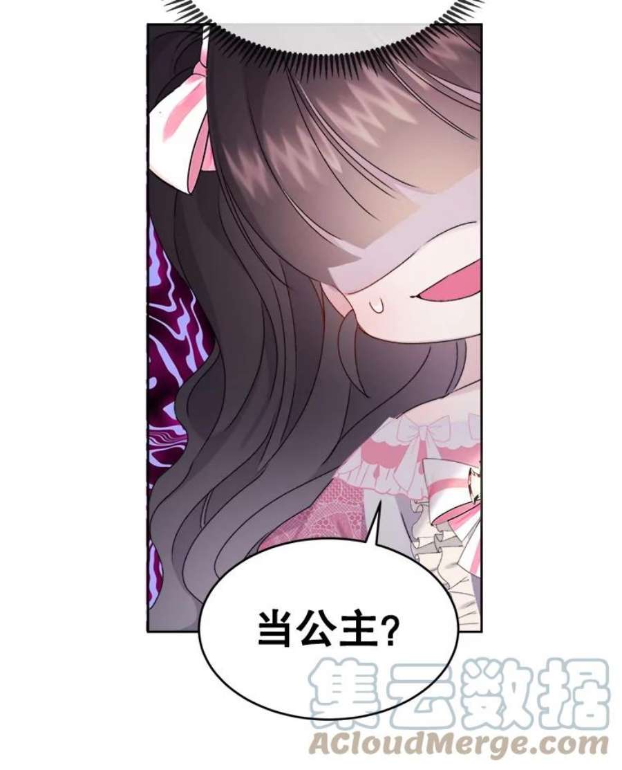 灭亡的公主0.序章