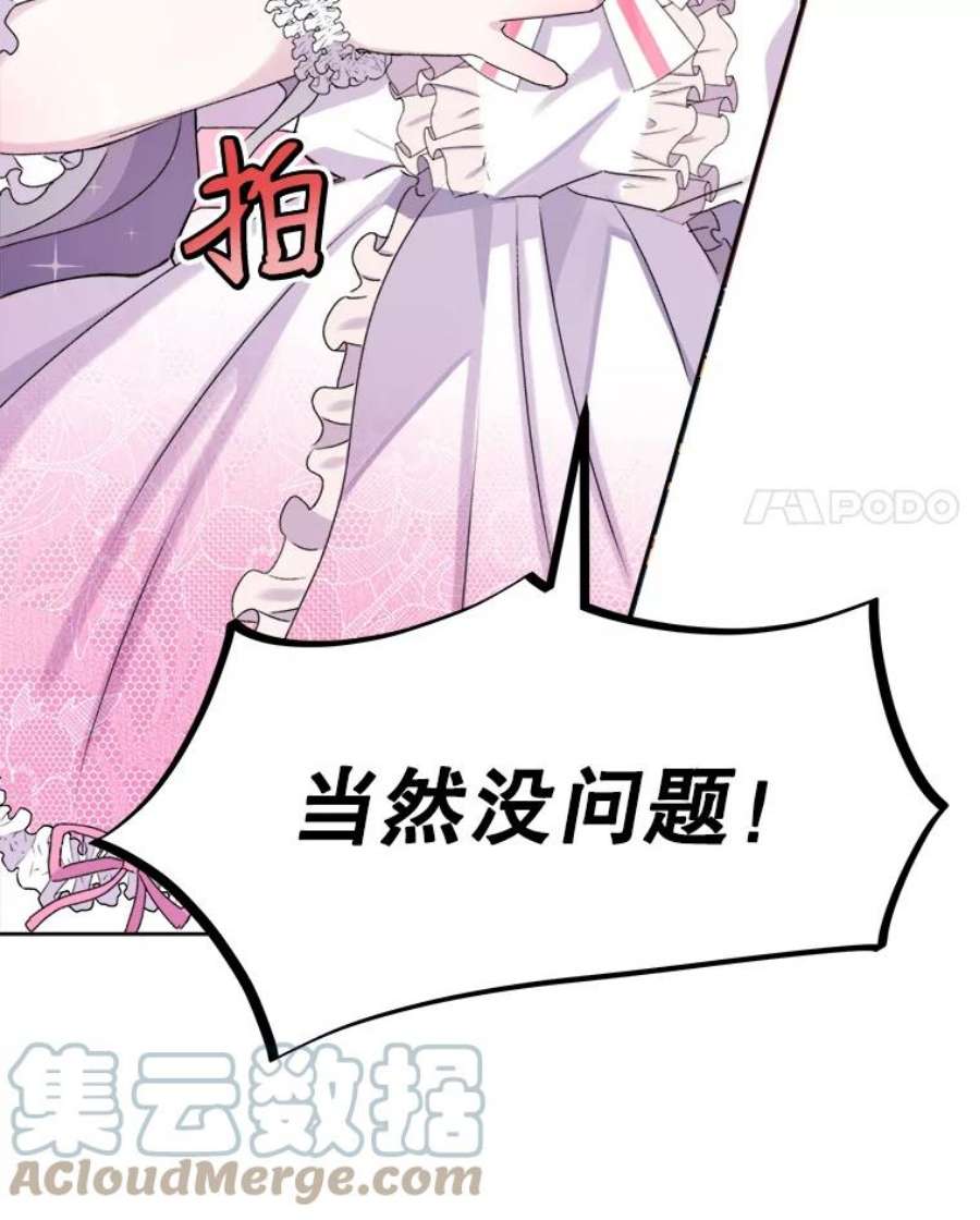 灭亡的公主0.序章