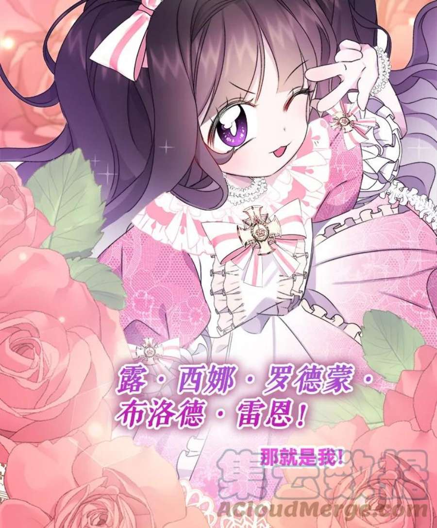 灭亡的公主0.序章